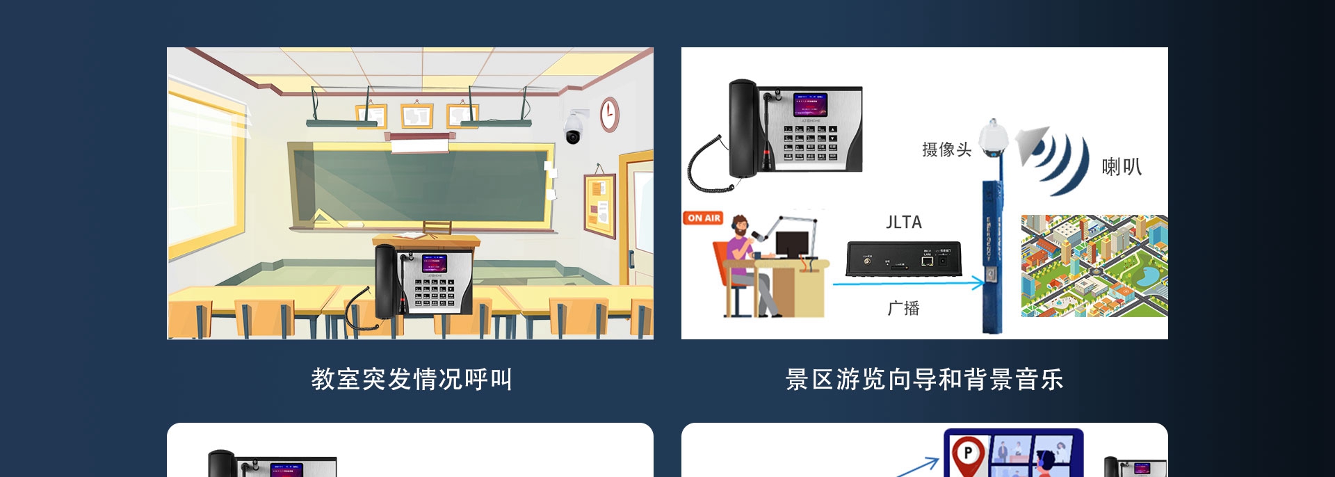 JLT-YUN9智能楼宇系统详情页_13.jpg
