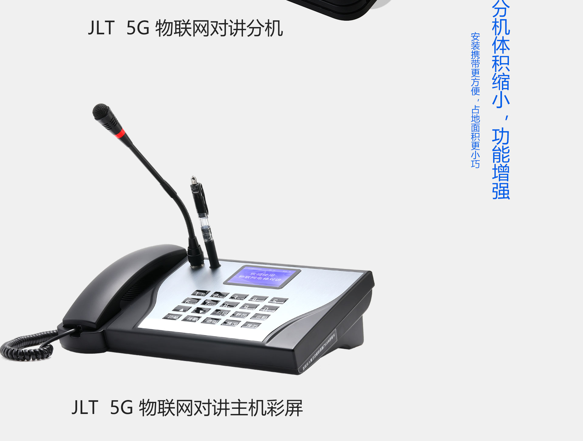 网页端JLT-5G-4_10.jpg